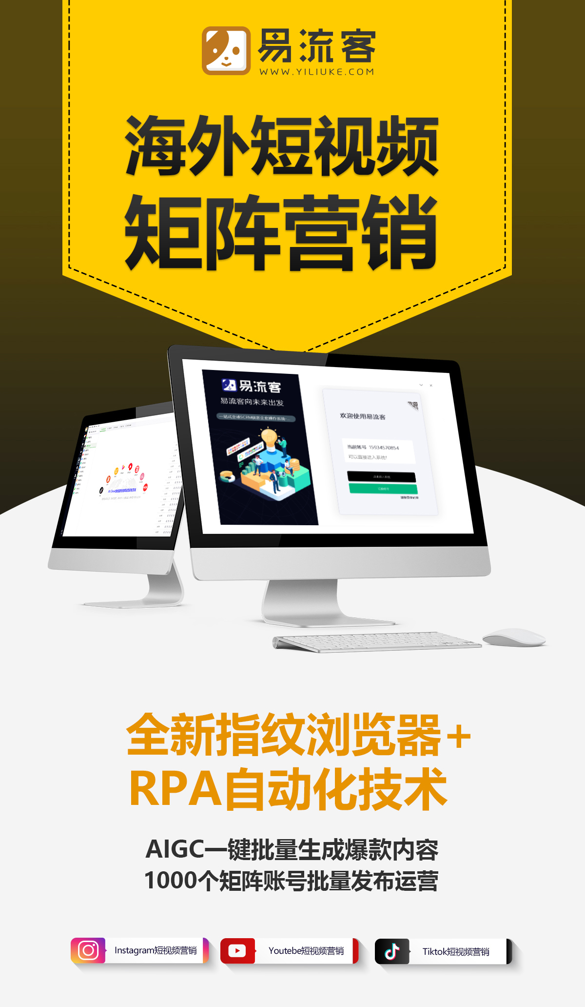 数字化时代的全球获客新趋势：引领企业走向成功之路