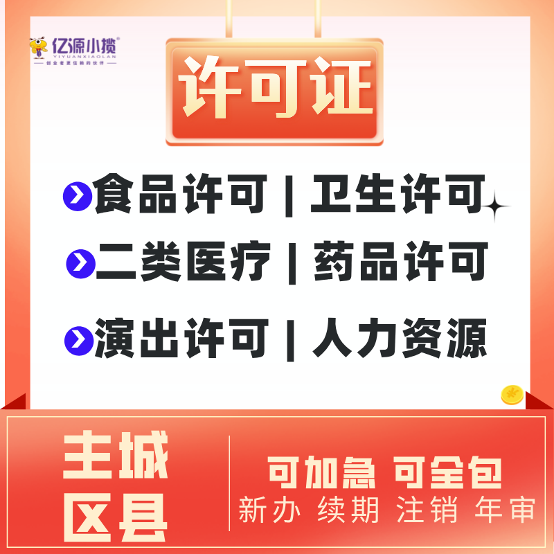 九龙坡污水排污许可证办理条件及攻略大全 九龙坡污水排污许可证办理条件及攻略大全