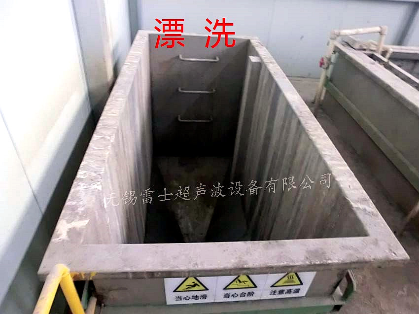 催化剂SCR清灰清理清洗LSA雷士超声波清洗设备