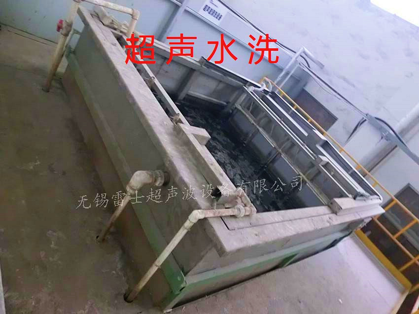 催化剂SCR清灰清理清洗LSA雷士超声波清洗设备