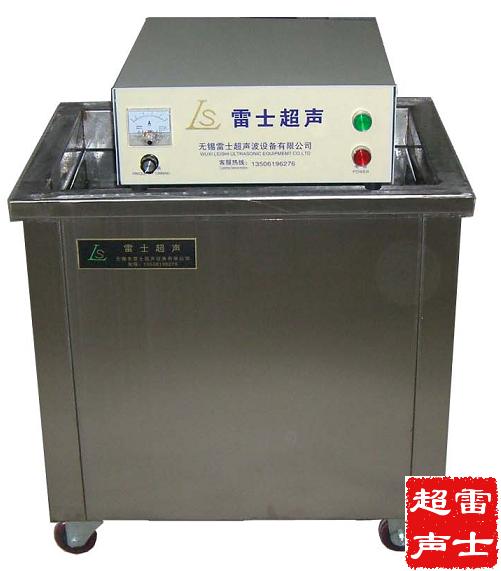 雷士LSA-D48/2400发动机汽油机超声波清洗机