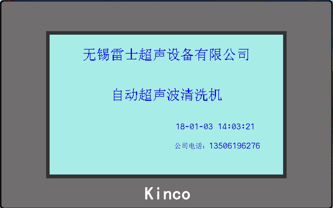 雷士超声LSA工业以太网超声波清洗机
