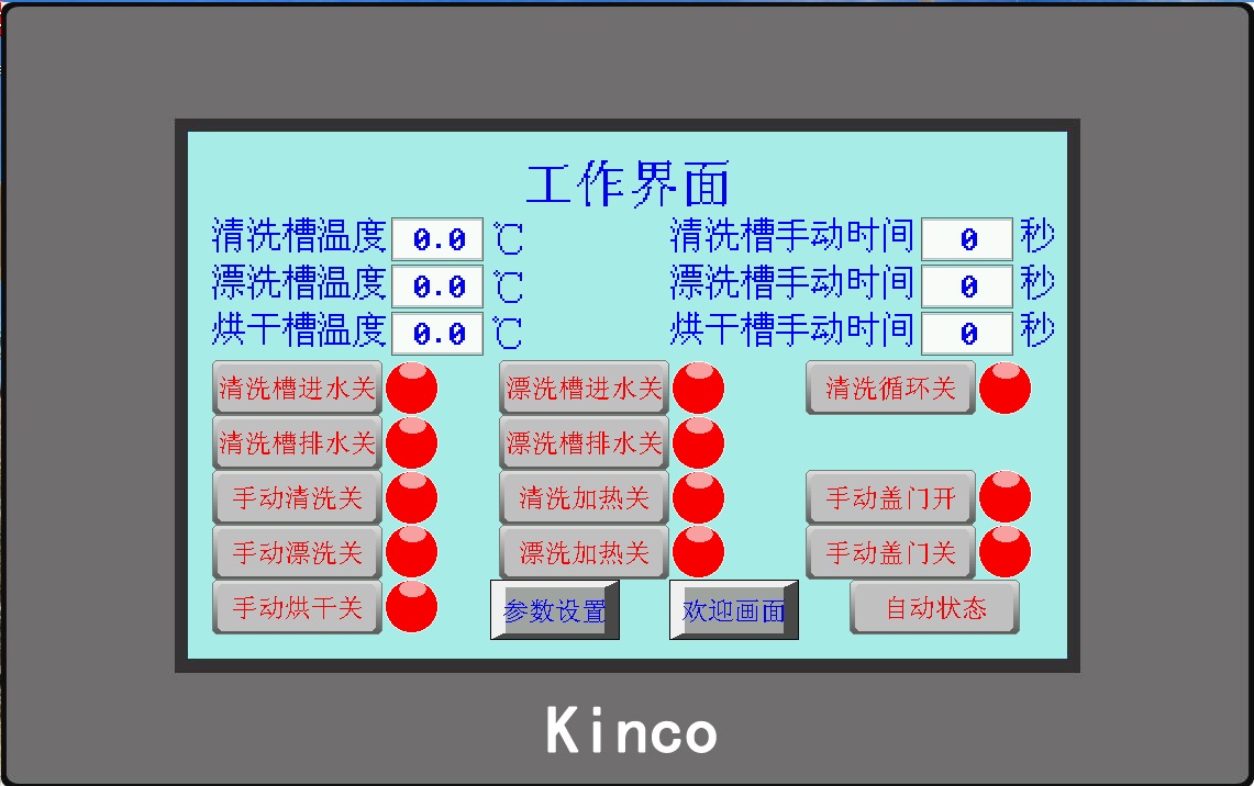 雷士超声LSA工业以太网超声波清洗机
