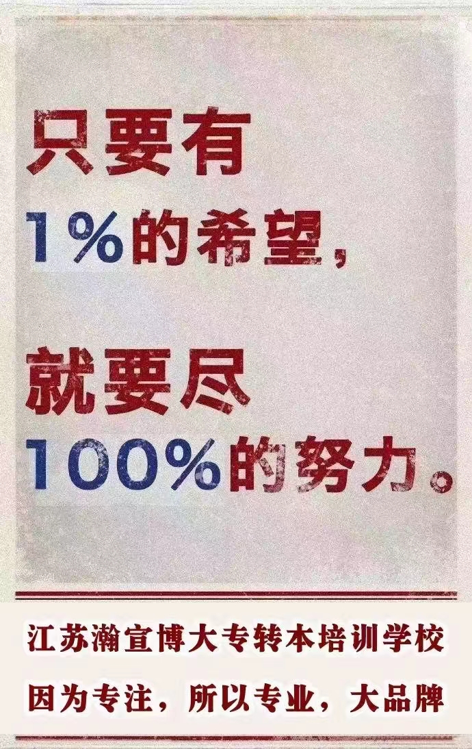 26年金陵科技学院工程管理五年制专转本考试难度及重点预测