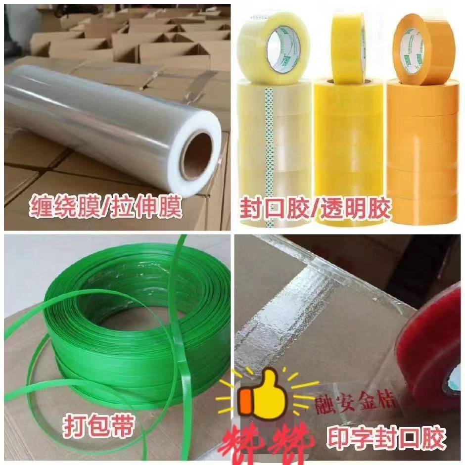 打包带,塑钢打包带,塑钢带 打包带,塑钢打包带,塑钢带