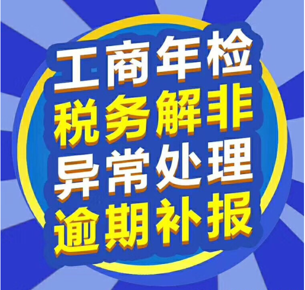 重庆沙坪坝代理记账、旧账梳理、税务代办、疑难财税办理