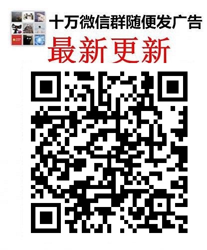 宝妈群同城交流群500人宝妈微信大群宝妈群加入宝妈兼职群二维码 宝妈群同城交流群500人宝妈微信大群宝妈群加入宝妈兼职群二维码