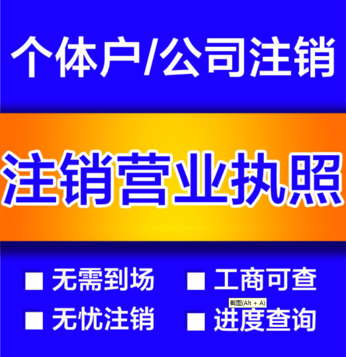 酉阳县注销外经证代办 酉阳县注销外经证代办