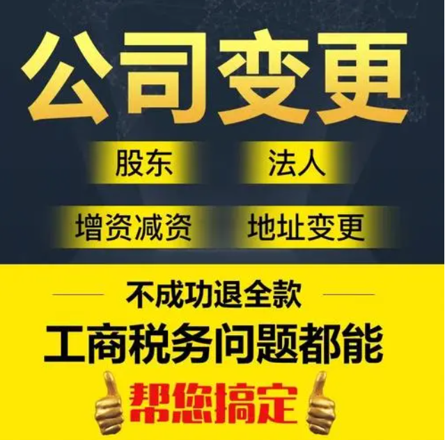璧山营业执照地址异常解除代办 璧山营业执照地址异常解除代办