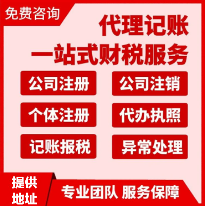 永川区无地址注册个人独资企业代办 永川区无地址注册个人独资企业代办