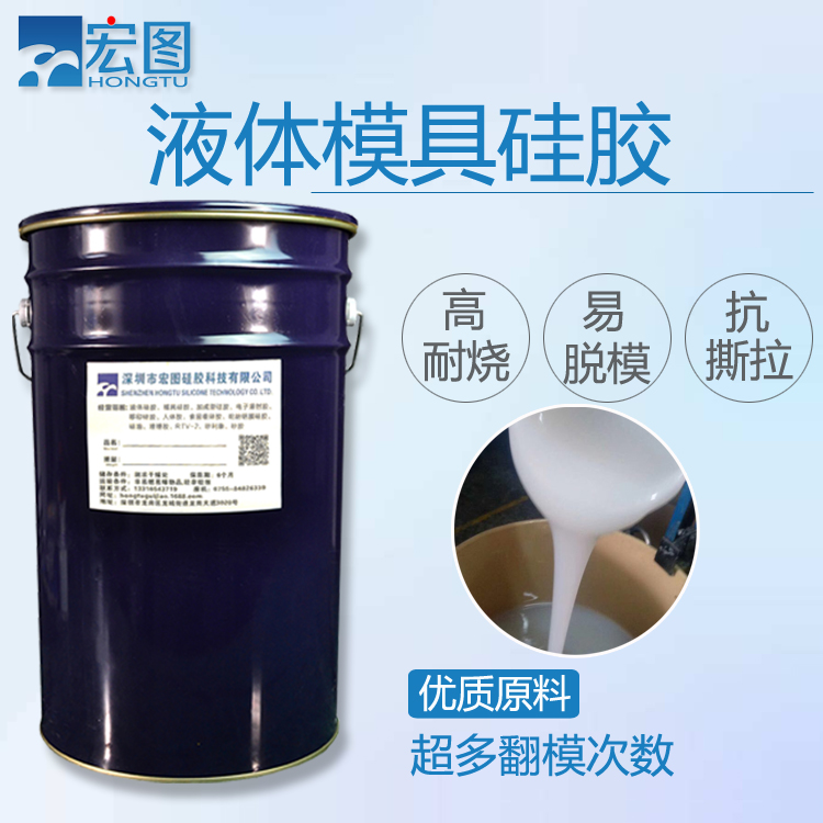 建筑材料模具硅胶 (RTV-2双组份液体翻模硅胶) 建筑材料模具硅胶 (RTV-2双组份液体翻模硅胶)