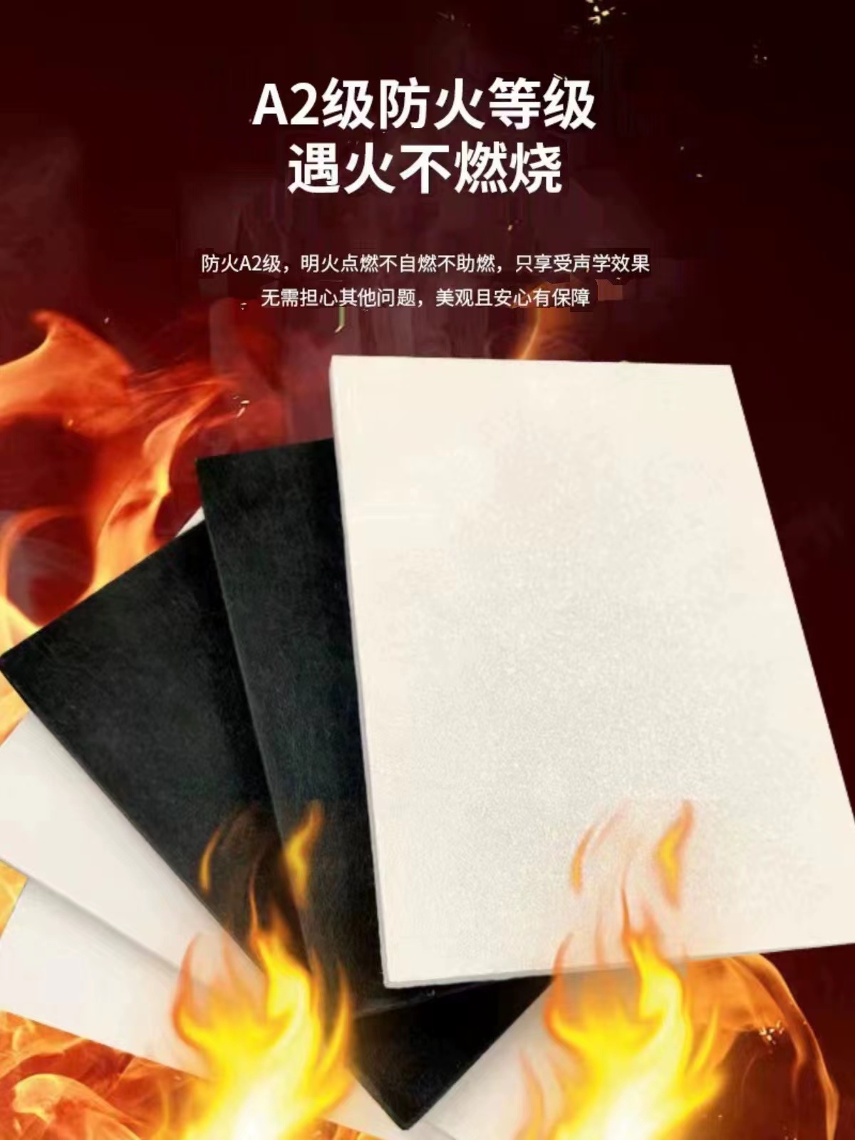 吊顶玻纤天花板影院影院玻璃棉纤维装饰材料