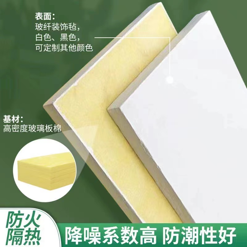 吊顶玻纤天花板影院影院玻璃棉纤维装饰材料