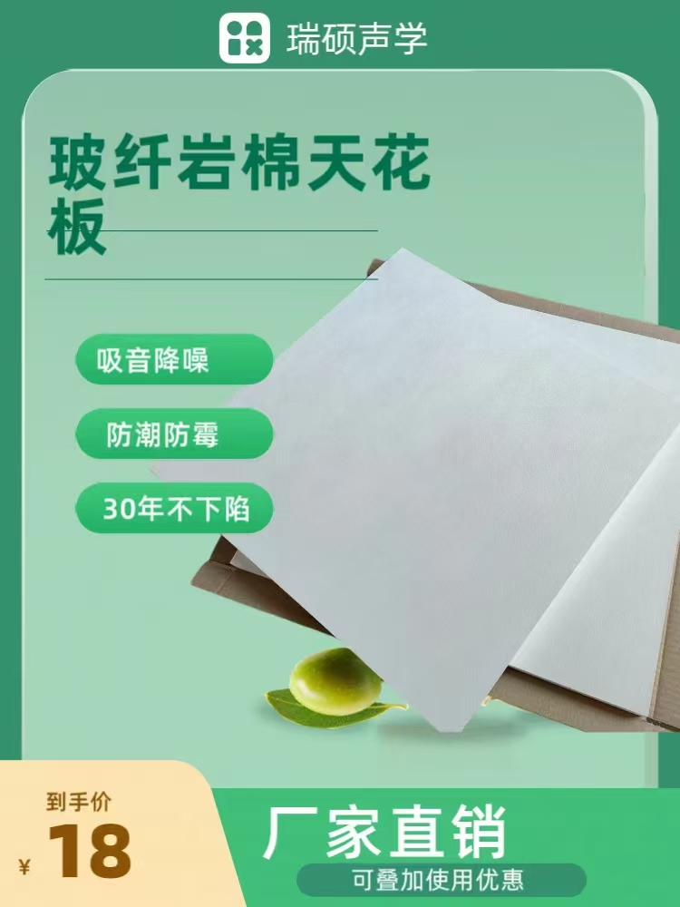 医院抗菌吊顶玻纤天花板 影院造型悬挂玻纤吸音体锤片 玻纤悬浮吸音板供应