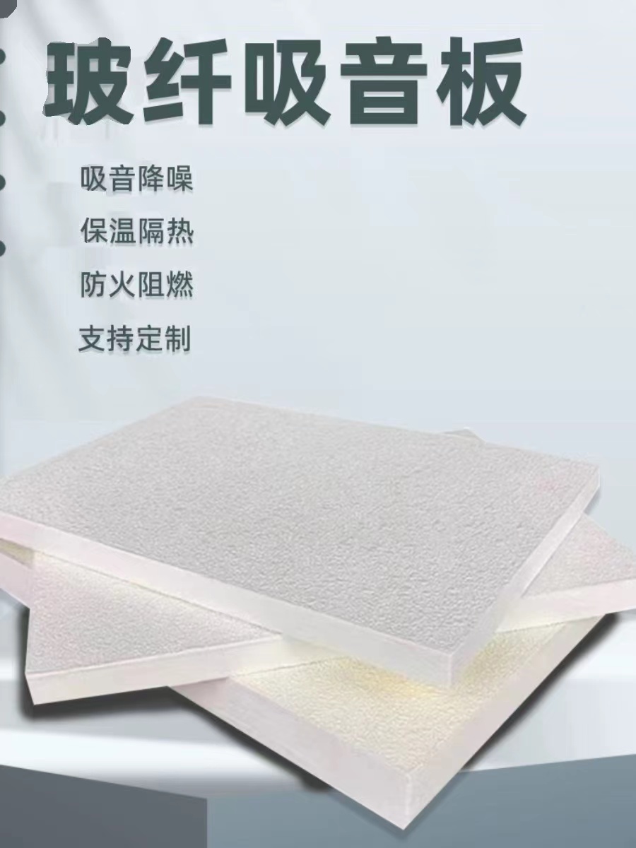 医院抗菌吊顶玻纤天花板 影院造型悬挂玻纤吸音体锤片 玻纤悬浮吸音板供应
