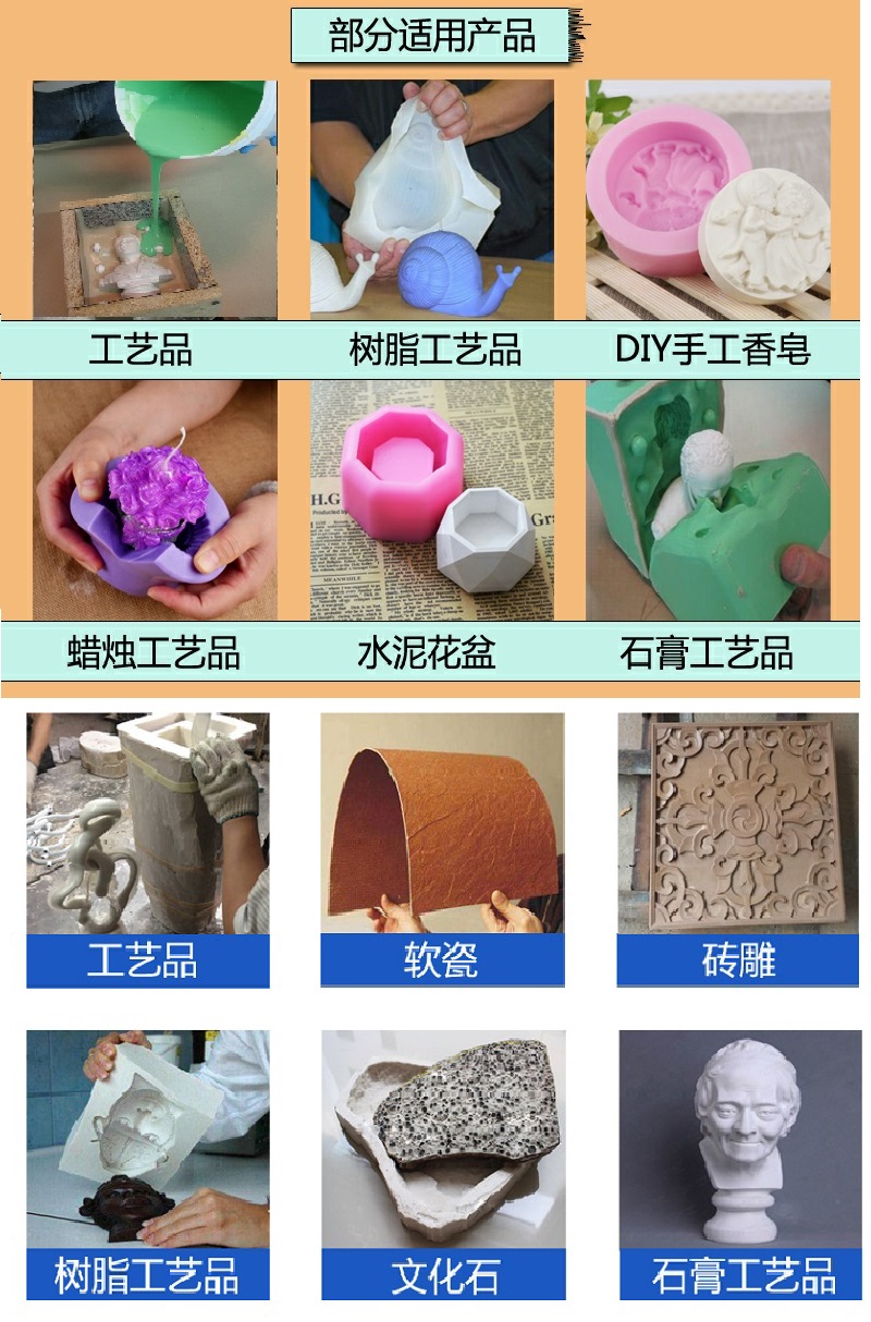 白色/半透明模具硅胶 乳白色翻模硅胶 白色/半透明模具硅胶 乳白色翻模硅胶