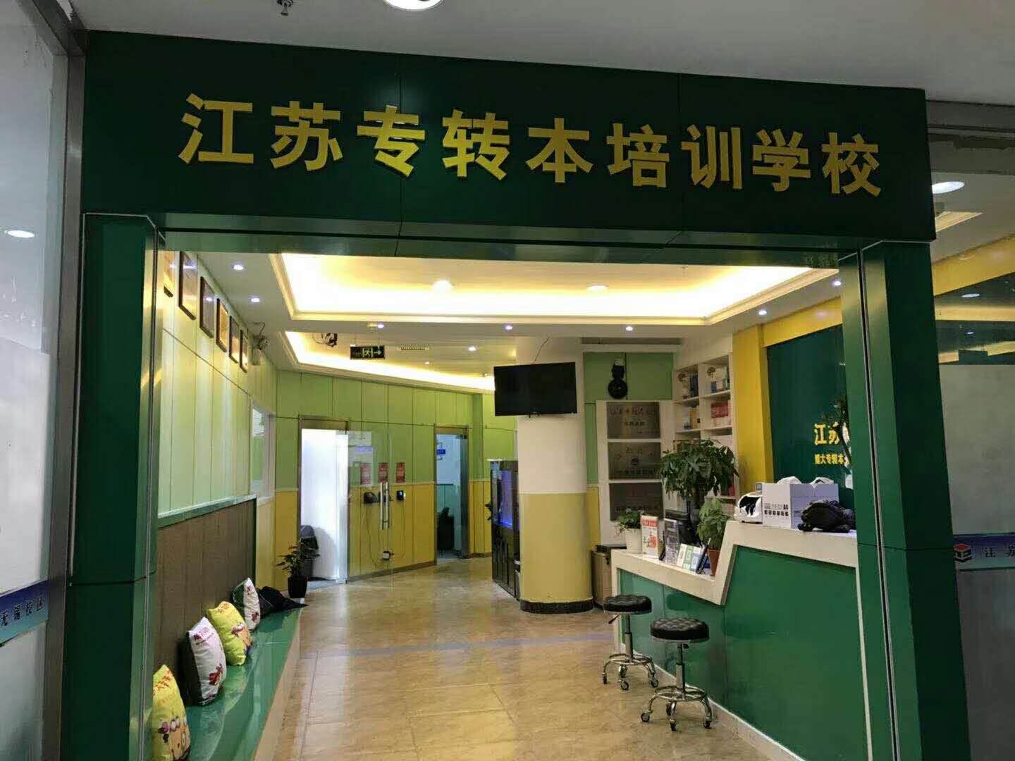 江苏瀚宣博大五年制专转本培训班分享预习和复习的方法 江苏瀚宣博大五年制专转本培训班分享预习和复习的方法