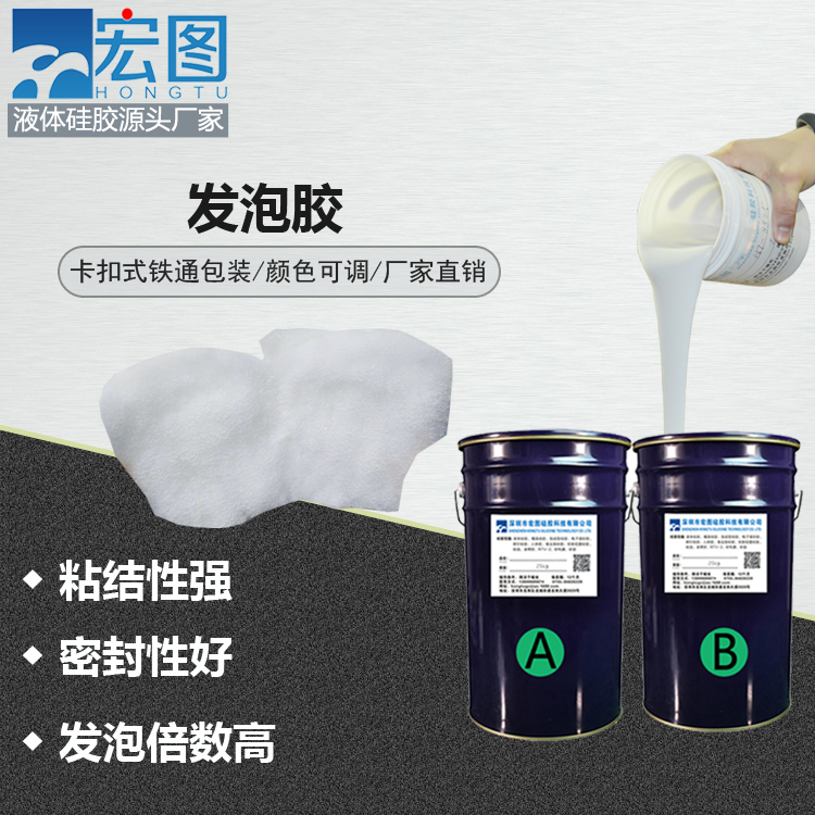 高倍率发泡硅胶 高倍率发泡硅胶