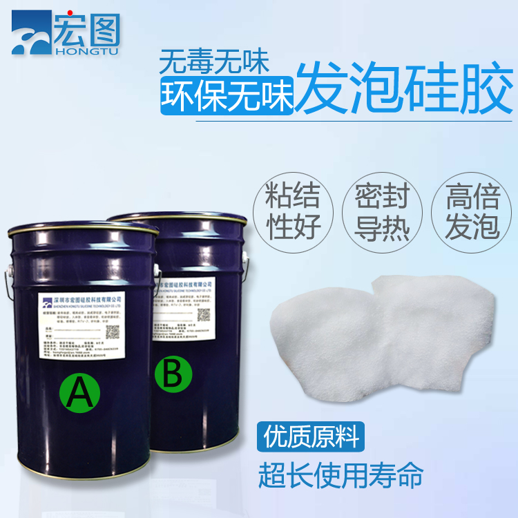 高倍率发泡硅胶 高倍率发泡硅胶