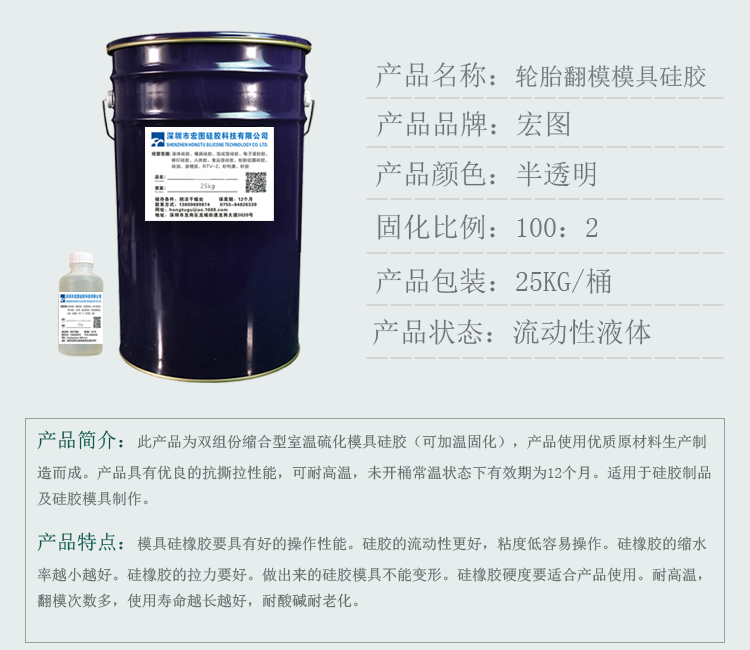 缩合型进口模具硅胶 轮胎硅胶 轮胎模具硅胶 缩合型进口模具硅胶 轮胎硅胶 轮胎模具硅胶