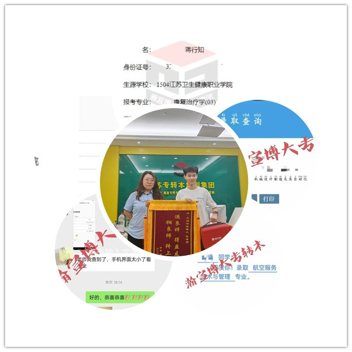轻舟已过万重山无锡瀚宣博大五年制专转本2025录取再次攀高 轻舟已过万重山无锡瀚宣博大五年制专转本2025录取再次攀高