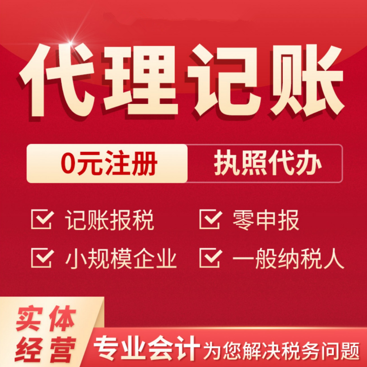 重庆合川无地址注册公司代办服务 重庆合川无地址注册公司代办服务