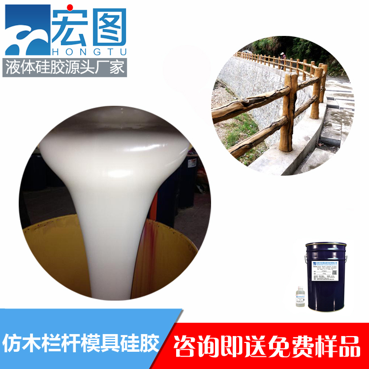 仿木花纹工艺品模具硅胶 复制清晰易脱模 液体硅胶原材料 仿木花纹工艺品模具硅胶 复制清晰易脱模 液体硅胶原材料