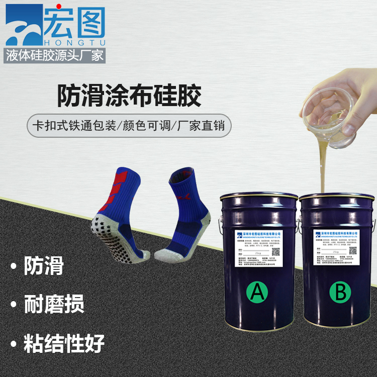 涂布液态硅胶 防渗透耐老化 液体硅胶厂家直供