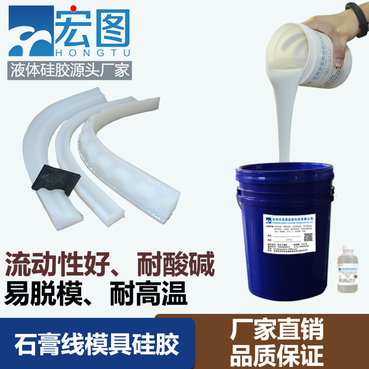 石膏模具硅胶石膏线工艺品翻模硅橡胶液态rtv-2硅胶