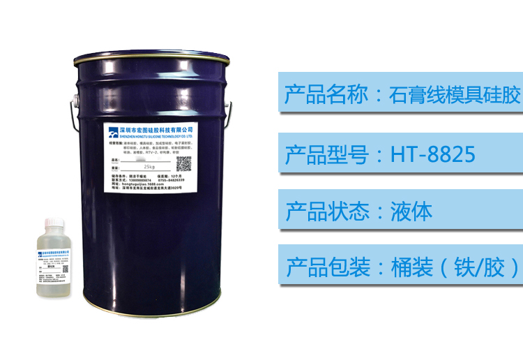 石膏模具硅胶石膏线工艺品翻模硅橡胶液态rtv-2硅胶