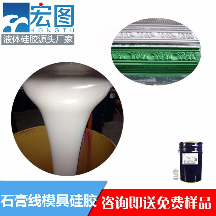 石膏模具硅胶石膏线工艺品翻模硅橡胶液态rtv-2硅胶