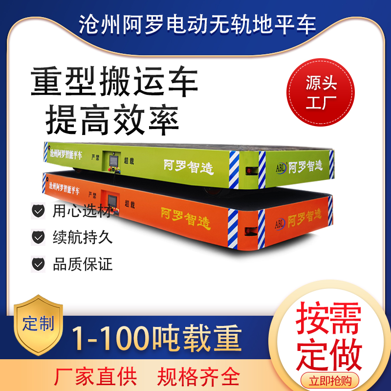 KPW型轨道电动平车无轨地平车 蓄电池供电运输物料平板车遥控操作 KPW型轨道电动平车无轨地平车 蓄电池供电运输物料平板车遥控操作