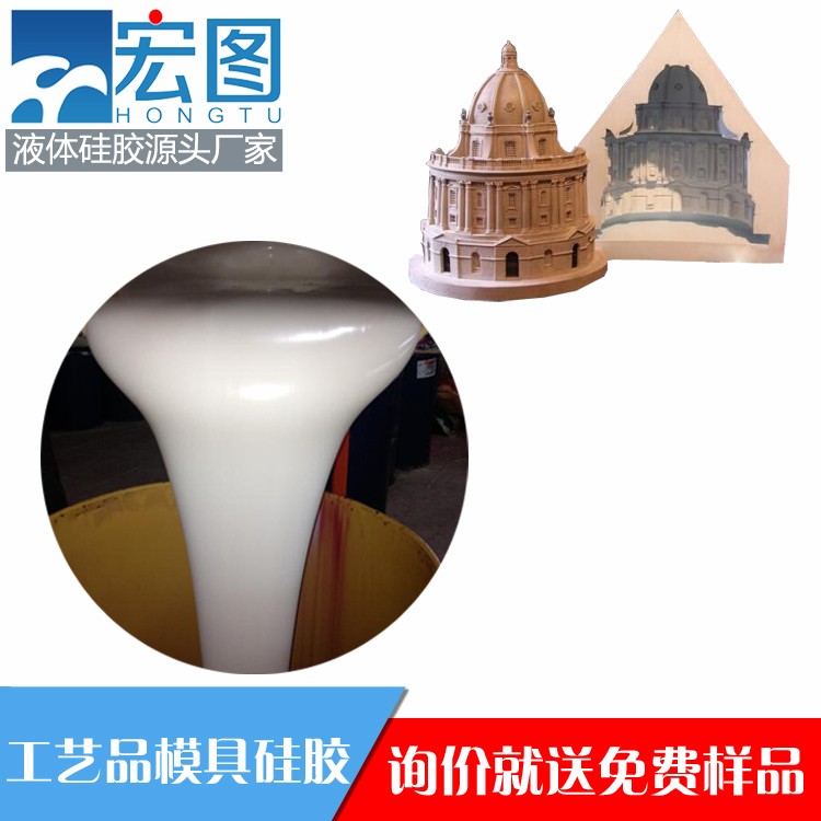 白色液体硅胶 双组分半透明翻模硅橡胶 不粘模快干模具胶 白色液体硅胶 双组分半透明翻模硅橡胶 不粘模快干模具胶