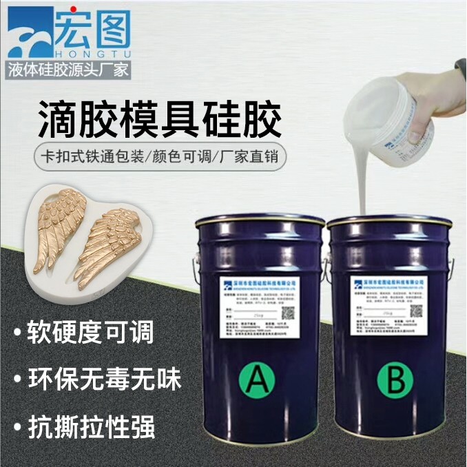液态硅胶水晶滴胶 胶质细腻 液态硅胶水晶滴胶 胶质细腻