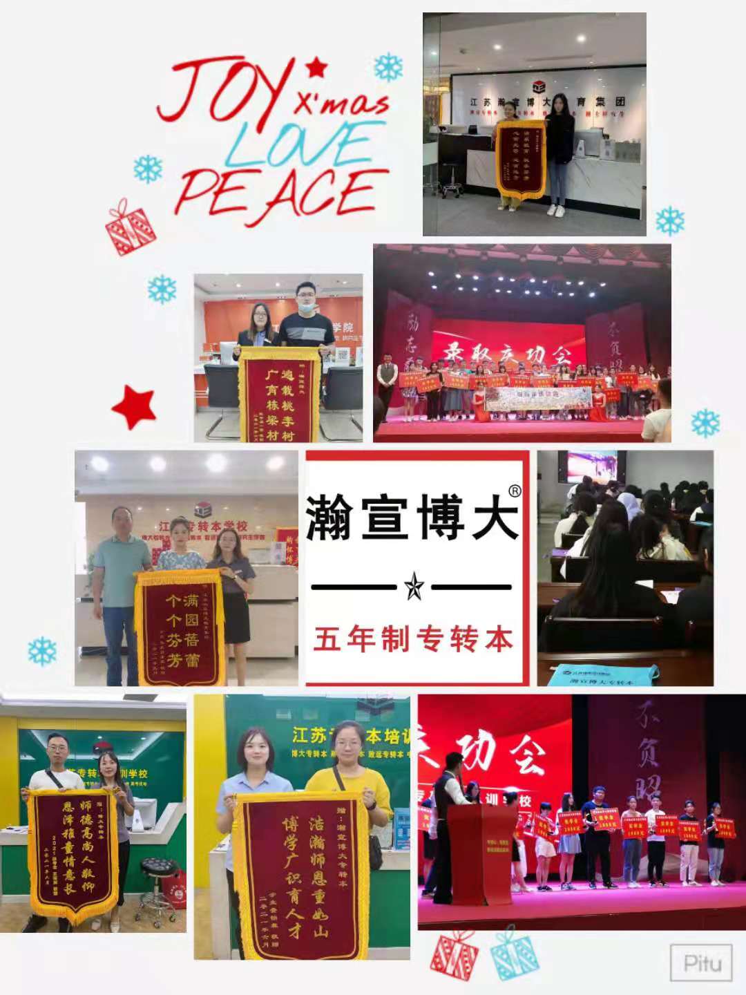 江苏瀚宣博大五年制专转本培训暑假课程安排及教材使用 江苏瀚宣博大五年制专转本培训暑假课程安排及教材使用
