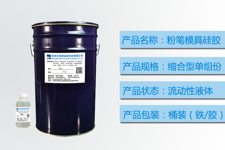 粉笔模具硅胶 胶质细腻无气泡 厂家直供 粉笔模具硅胶 胶质细腻无气泡 厂家直供