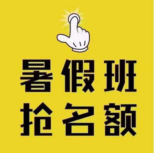 考前最后一个暑假如何为无锡五年制专转本顺利上岸加码