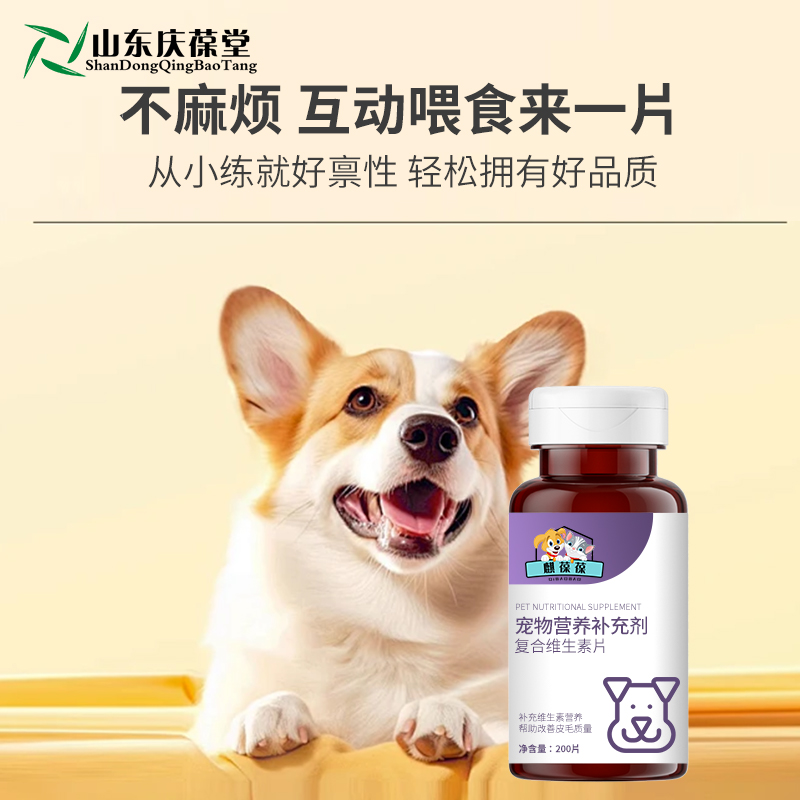 麒恒宠物营养补充剂复合维生素 麒恒宠物营养补充剂复合维生素