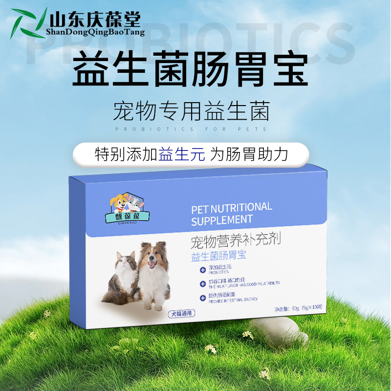 麒恒宠物营养补充剂益生菌肠胃宝 麒恒宠物营养补充剂益生菌肠胃宝