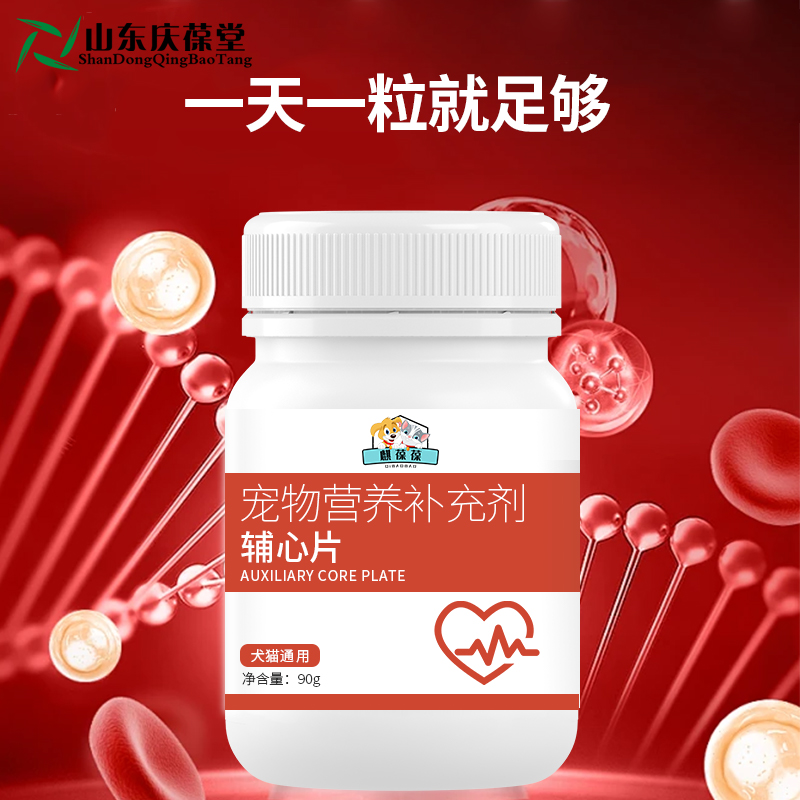 麒恒宠物营养补充剂 麒恒宠物营养补充剂