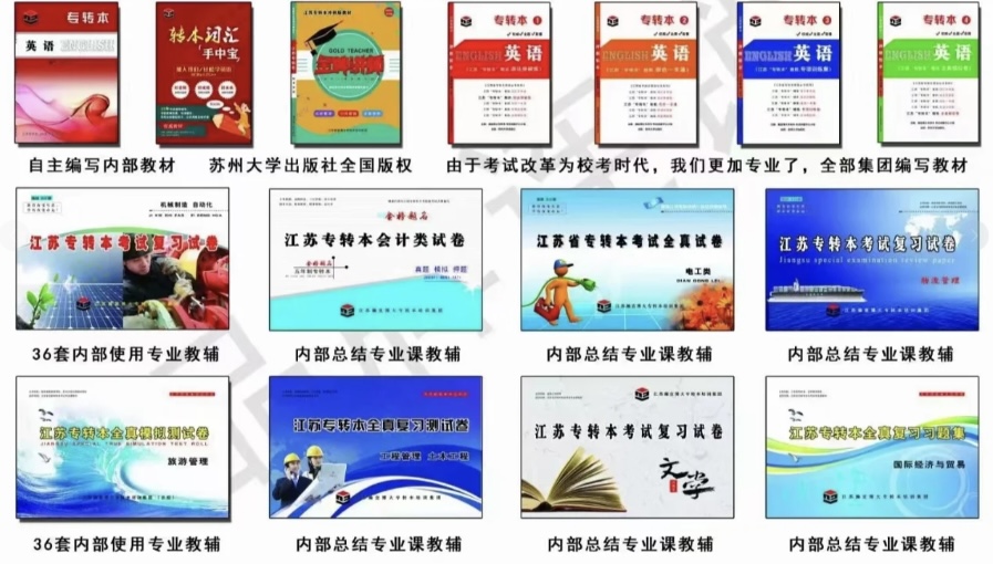 无锡瀚宣博大专转本，暑假班线下培训是首选
