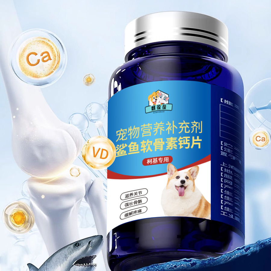 麒恒宠物营养补充剂软骨素钙片柯基专用 麒恒宠物营养补充剂软骨素钙片柯基专用