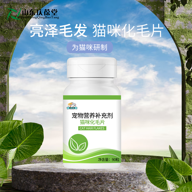 麒恒宠物营养补充剂猫咪化毛片