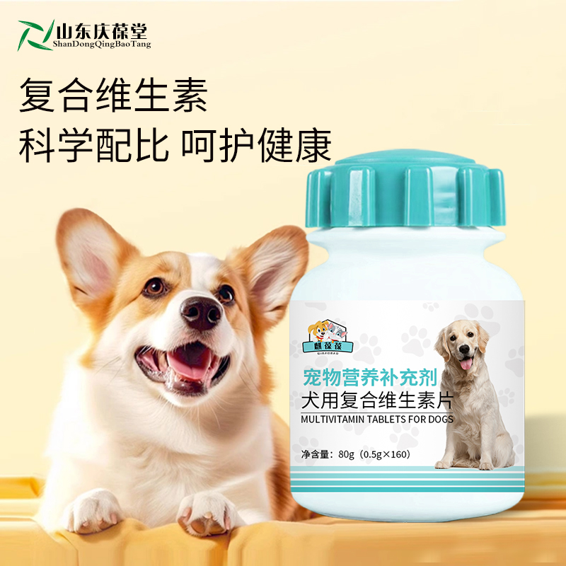 山东麒恒宠物营养补充剂维生素片