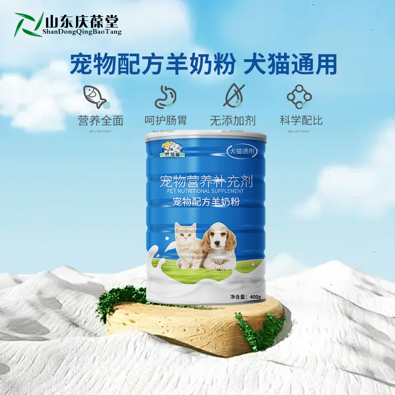 麒恒宠物营养补充剂配方羊奶粉 麒恒宠物营养补充剂配方羊奶粉