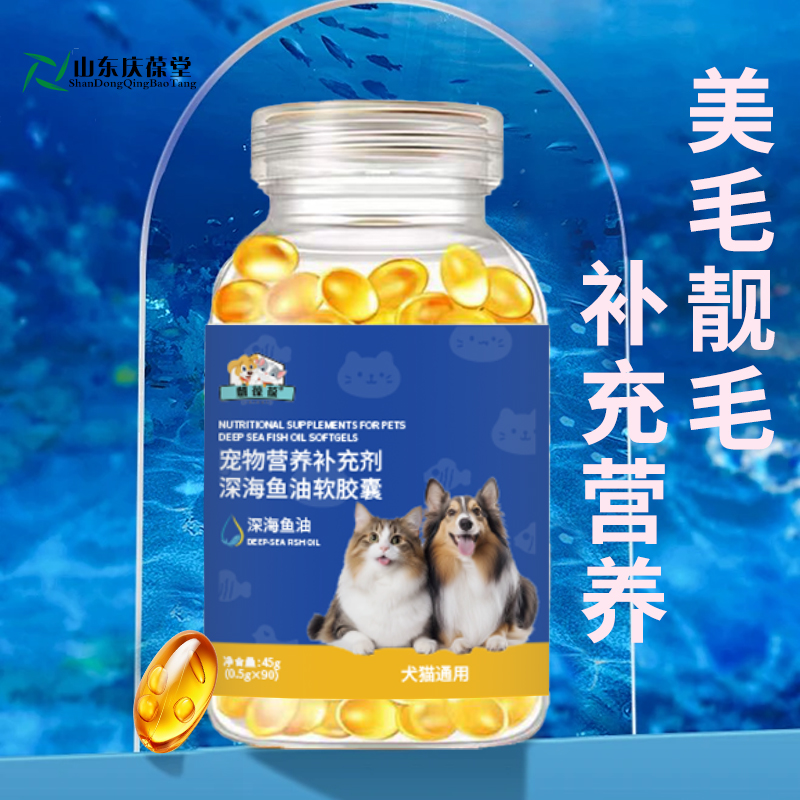 山东麒恒宠物营养补充剂深海鱼油胶囊 山东麒恒宠物营养补充剂深海鱼油胶囊