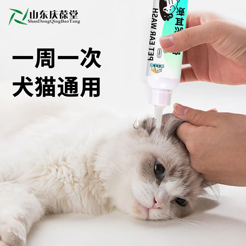 山东麒恒宠物洗耳液 山东麒恒宠物洗耳液