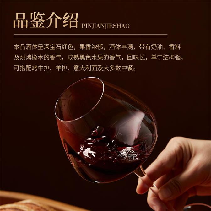 翁虹自创绯虹赤霞珠干红葡萄酒 翁虹自创绯虹赤霞珠干红葡萄酒