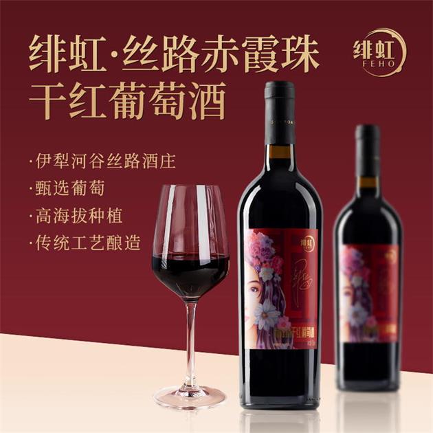 翁虹自创绯虹赤霞珠干红葡萄酒 翁虹自创绯虹赤霞珠干红葡萄酒