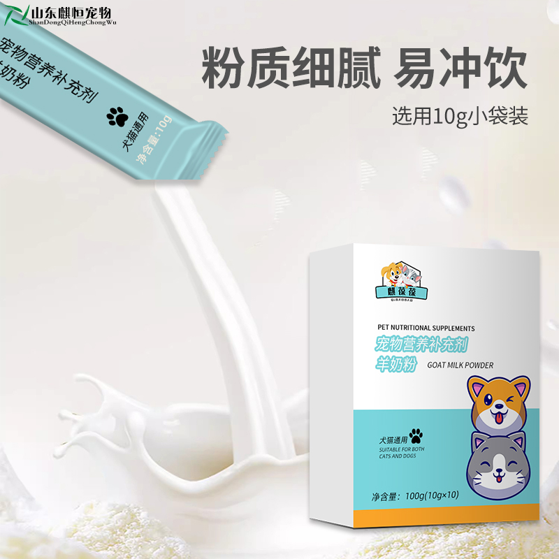 山东麒恒宠物营养补充剂 山东麒恒宠物营养补充剂